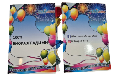 Каталог за балони Tropic fire с мостри на цветовете