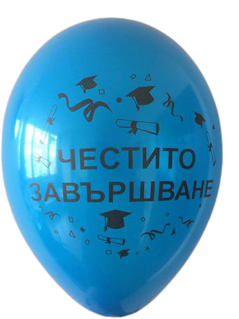 Балони с печат Честито завършване, различни цветове, 30см, 100бр.