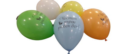 Балони с печат  Честит първи учебен ден, 30см., 100бр.