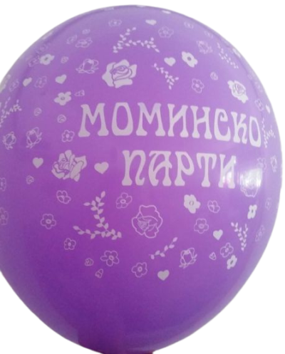 Балони Моминско парти, 30см, 100бр. микс цветове
